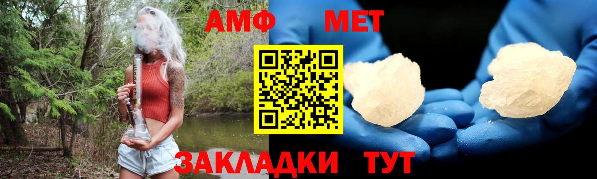 АМФЕТАМИН  Амфетамин  Можга  Amphetamine 97%  Вход с VPN 