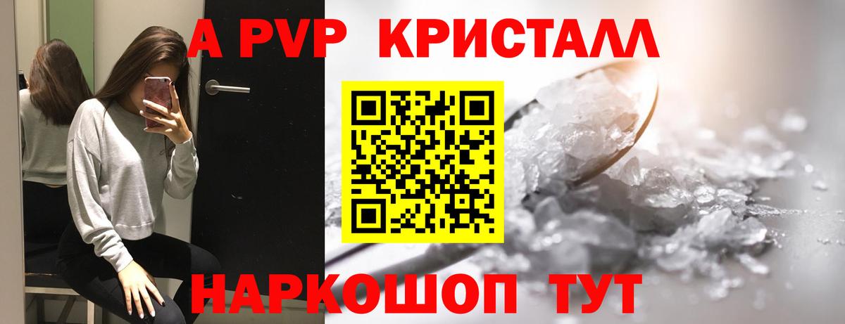 Alfa_PVP Соль  Alpha-PVP VHQ  Вход с VPN  Alpha-PVP VHQ  Можга 