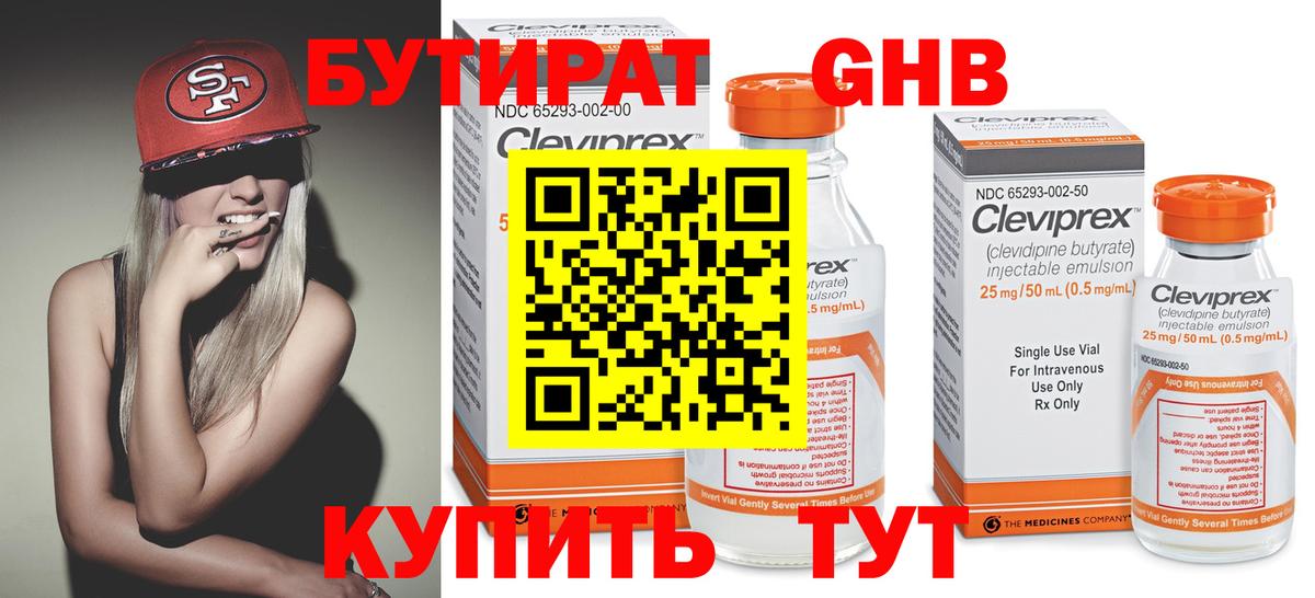 Бутират BDO  Вход с VPN  Можга 