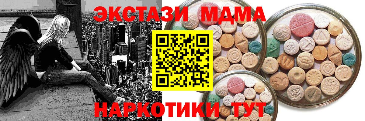 Экстази диски  как найти   Ecstasy  Вход с VPN  Можга  ЭКСТАЗИ VHQ 