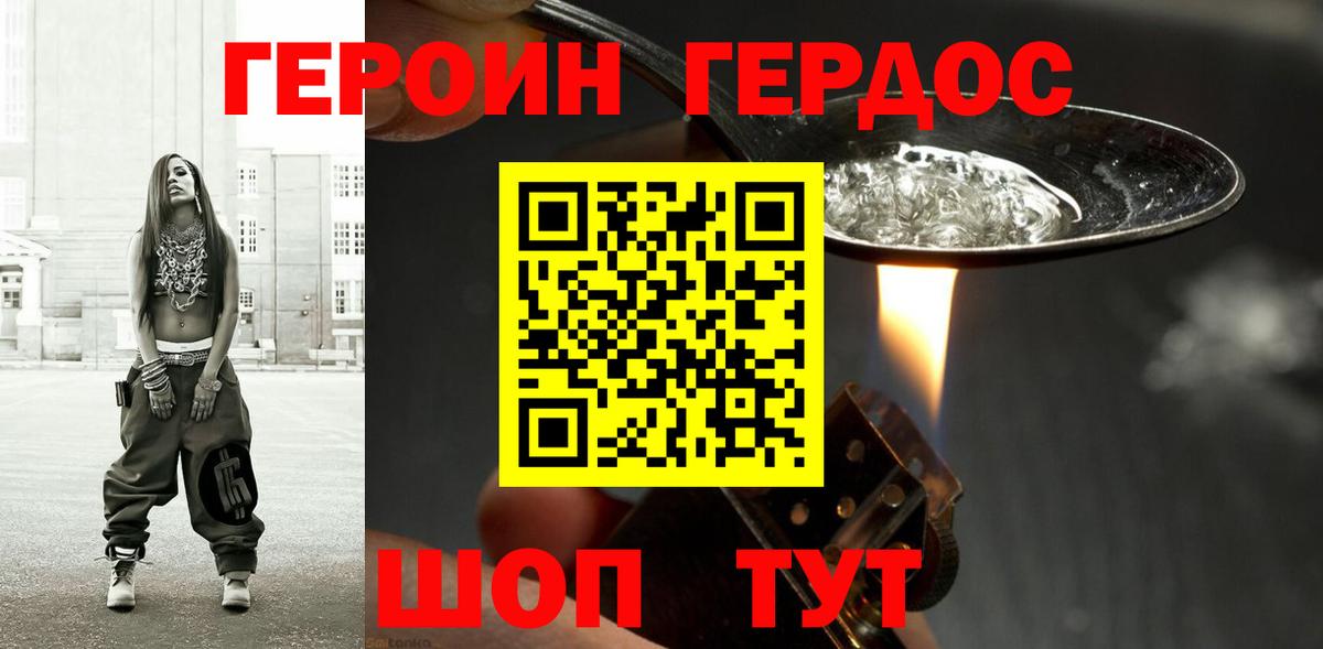 Можга  ГЕРОИН Heroin  Героин  Вход с VPN 