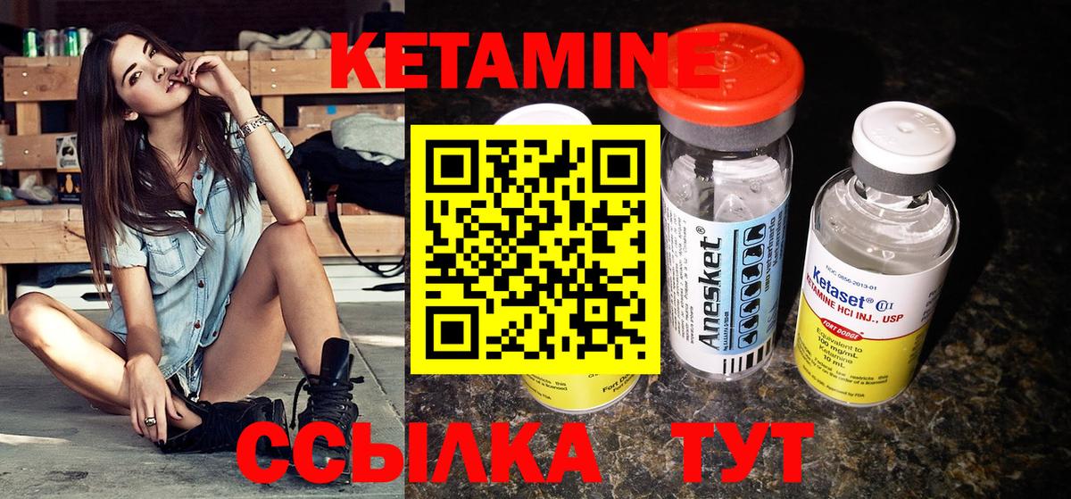 Кетамин VHQ Можга