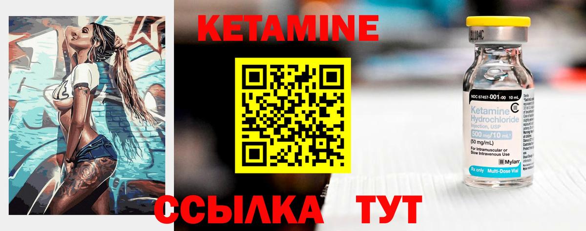 КЕТАМИН VHQ  Вход с VPN  Кетамин ketamine  Можга 