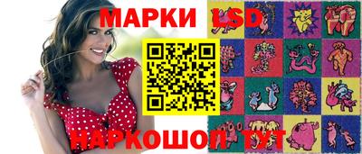 марки lsd Кинель