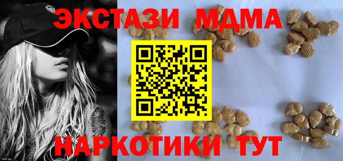 MDMA Molly Можга