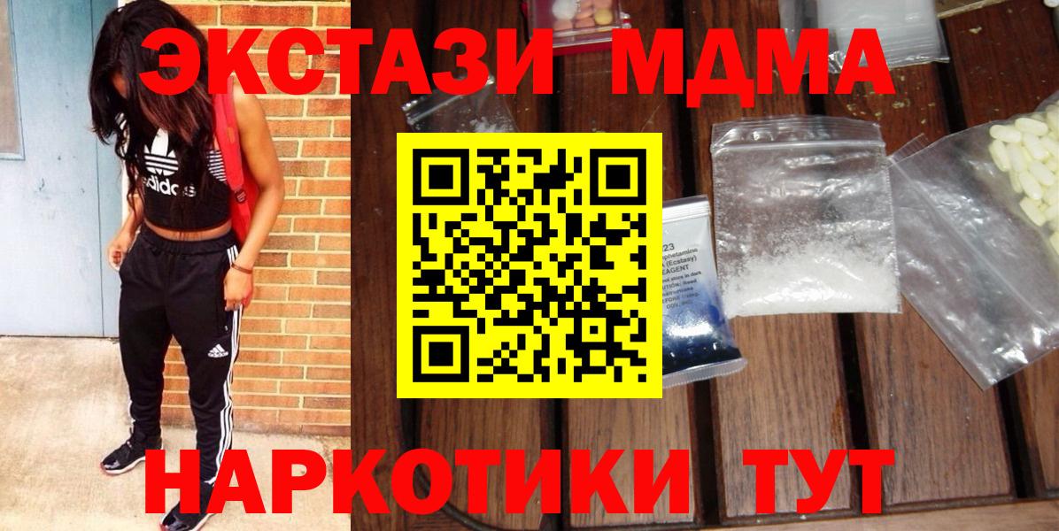 MDMA crystal  Вход с VPN  Можга  МДМА Molly 