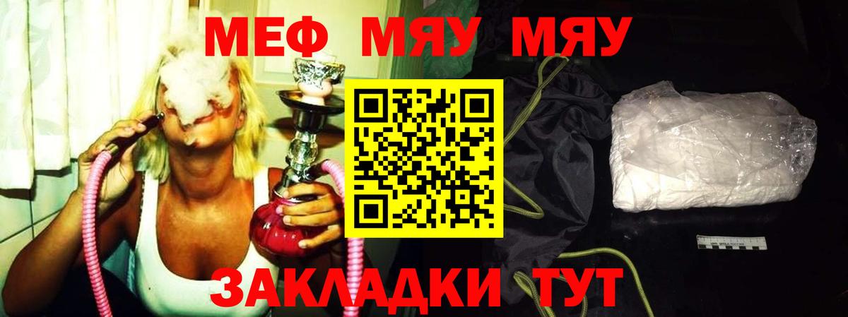 МЯУ-МЯУ VHQ  Мефедрон  Меф  Мефедрон 4 MMC  kraken ТОР  Вход с VPN  Можга 