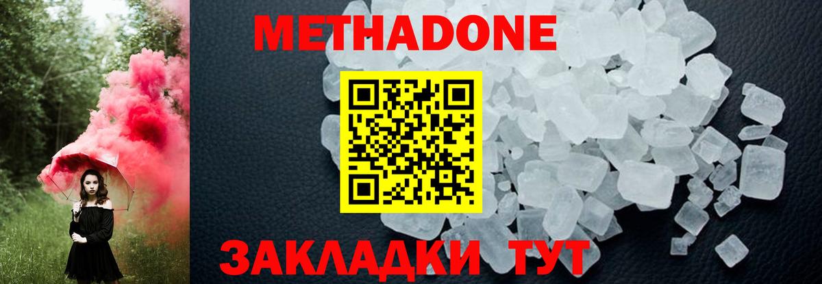 Можга  Метадон кристалл  Метадон кристалл  Вход с VPN 