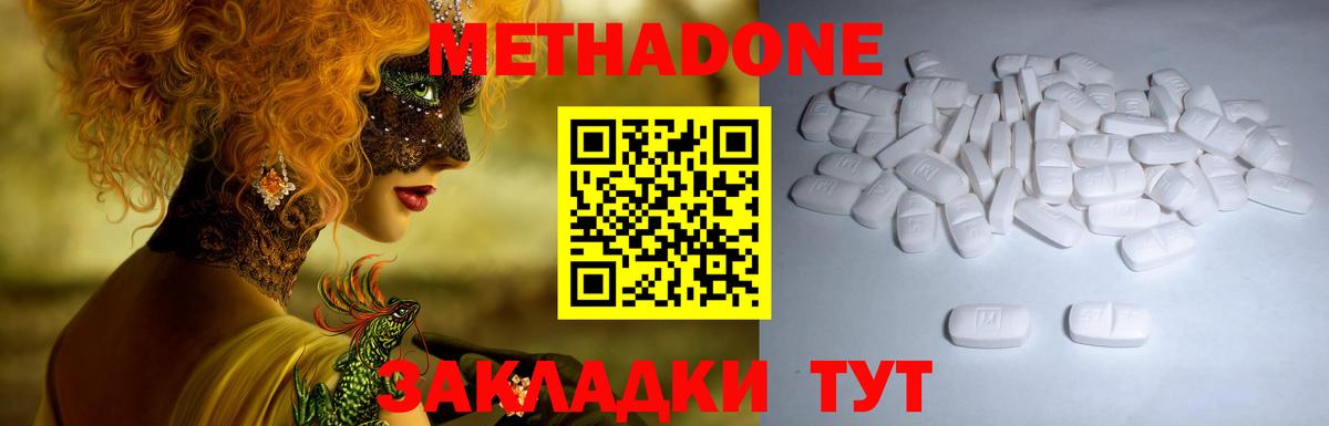 Метадон белоснежный Можга