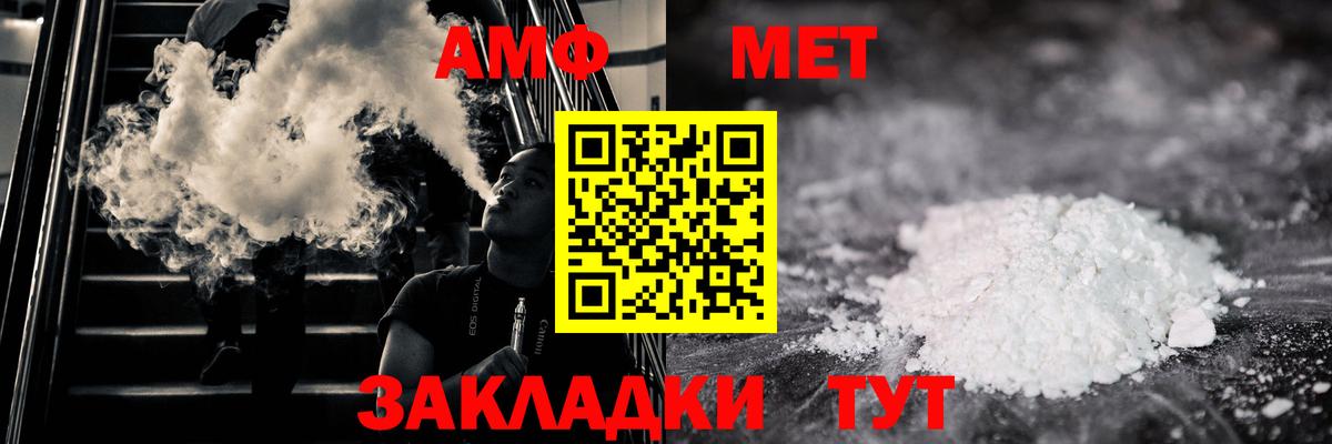 Первитин винт Можга
