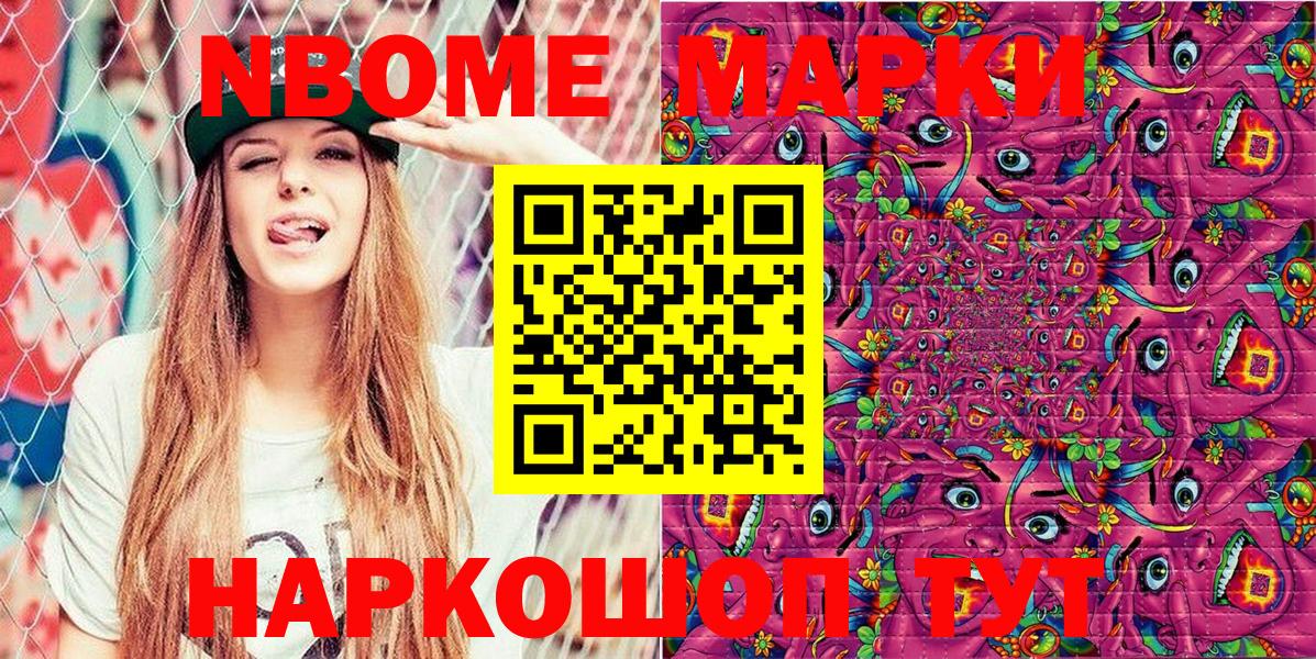 купить наркотики сайты  Вход с VPN  Можга  Марки N-bome 1,5мг  Марки N-bome 1,5мг 