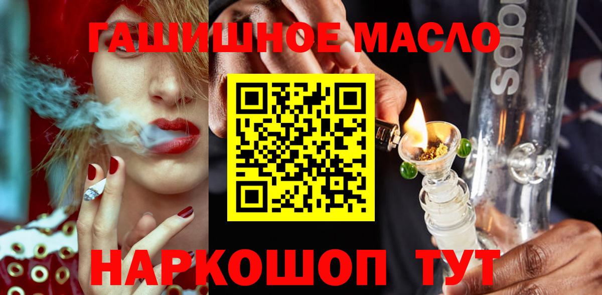 ТГК THC oil Можга