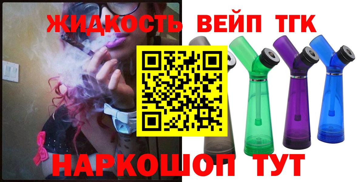 Можга  Дистиллят ТГК концентрат  где можно купить   Вход с VPN 
